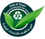 آمن ونظيف للخدمات البيئية