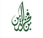 شركة بن فخر الدين 